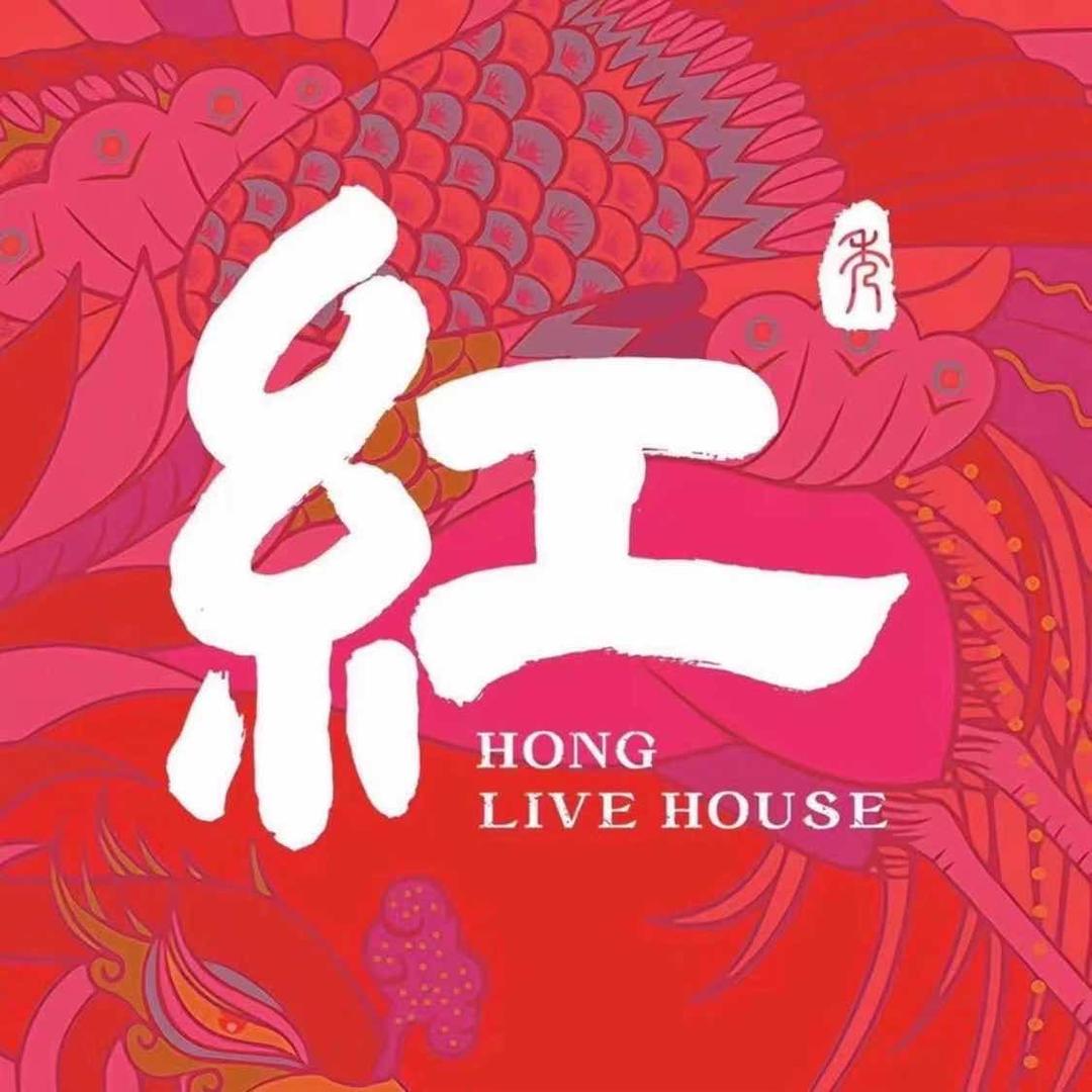 紅LiveHouse（主播号）