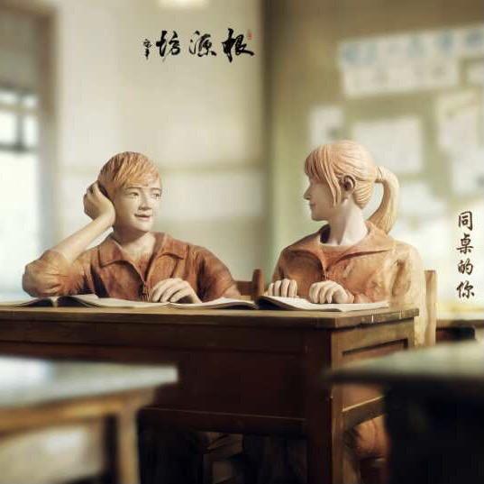 根源坊
