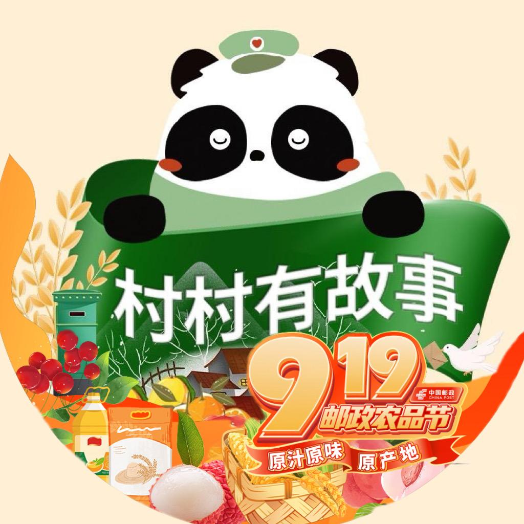 四川邮政