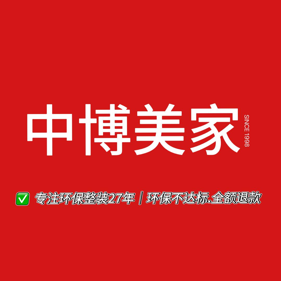 中博美家（桐乡分公司）