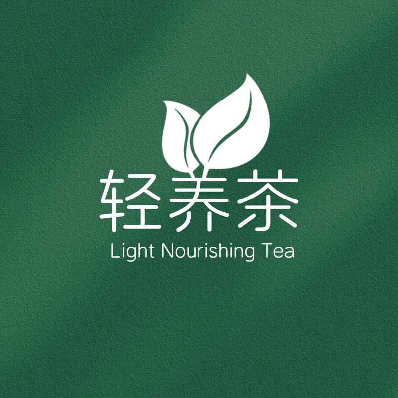 轻养茶