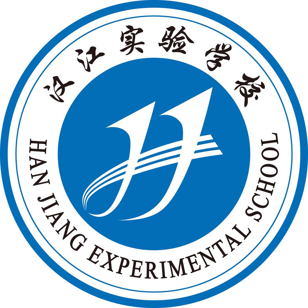 汉江实验