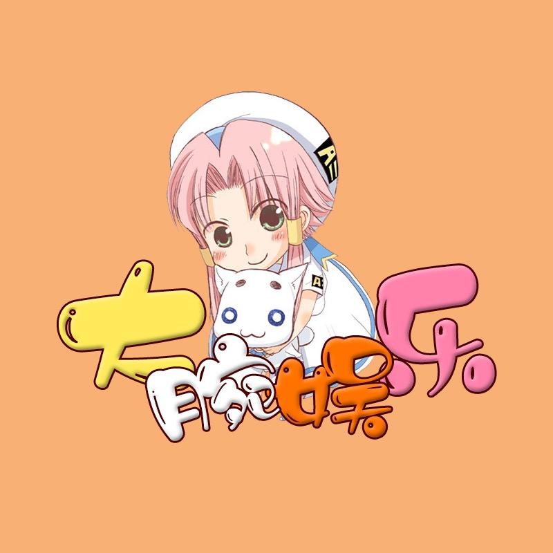 大腕娱乐