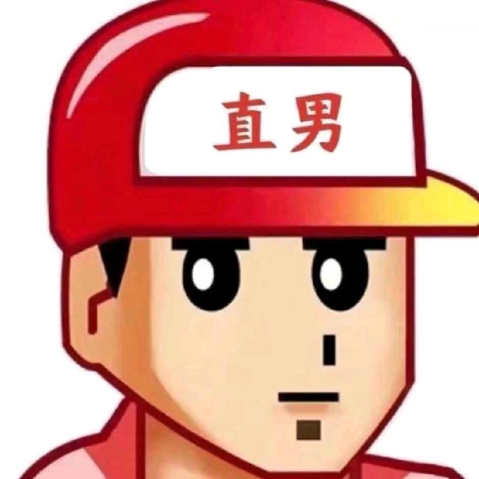 是个迷