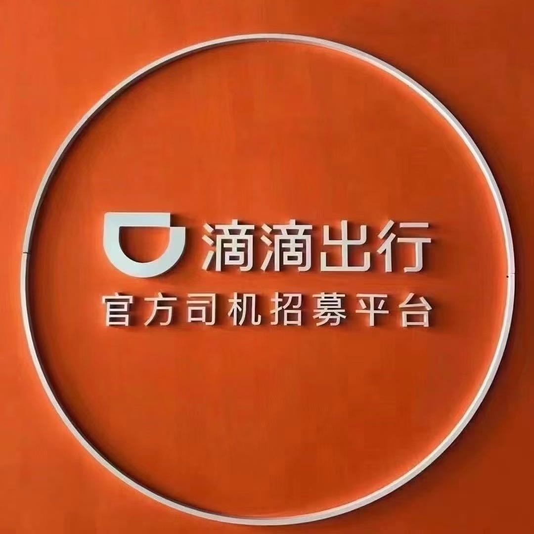 巨野信诚-王黎明