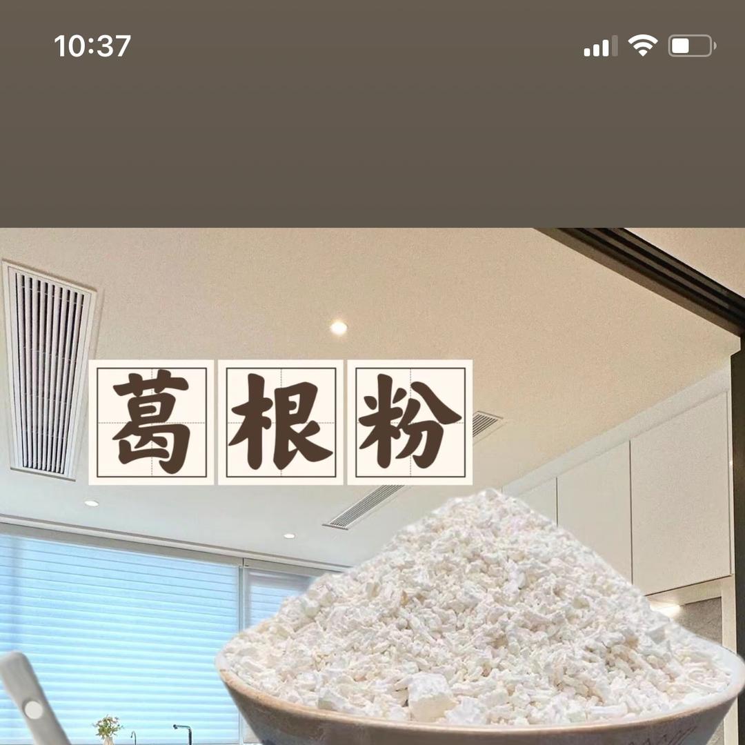 葛顺堂葛粉