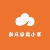 毅凡家具