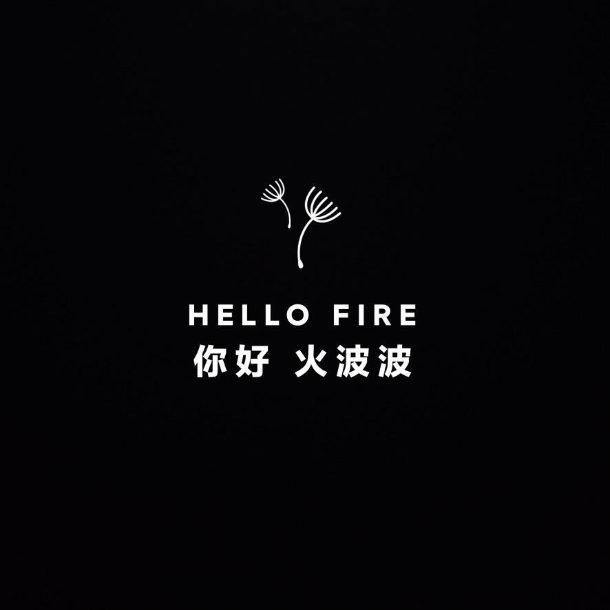 火波波臻品楠竹家居