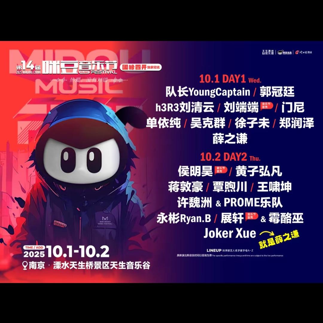 音乐节现场—乐娱乐