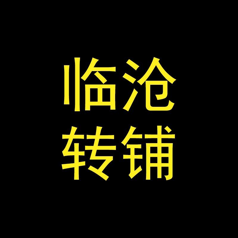 聆馨旺信息咨询.