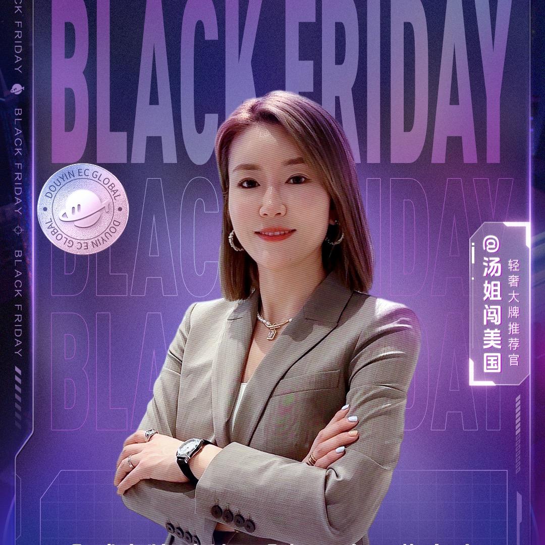 汤姐逛全球(双11奢侈品清货场)