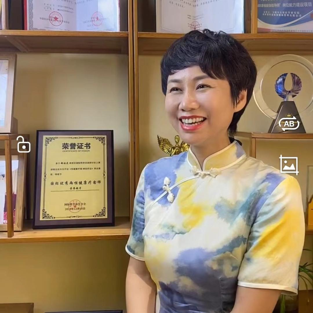 福花 心理咨询