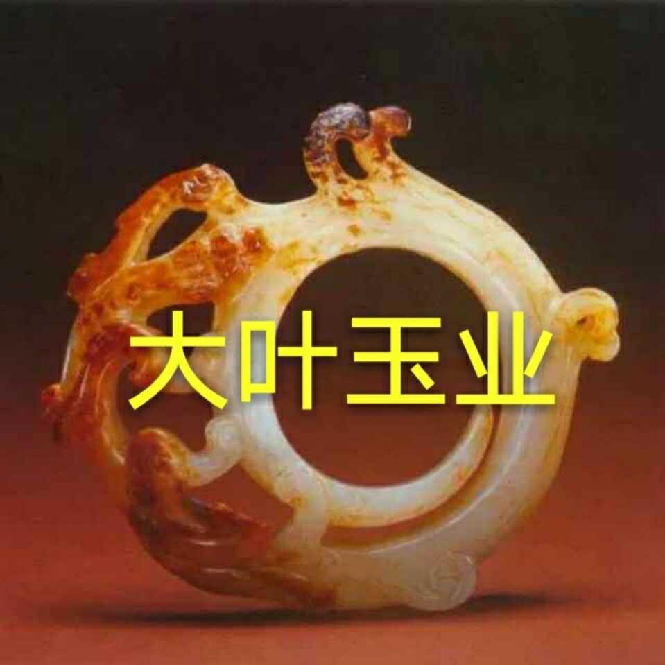 梁大叶玉器店