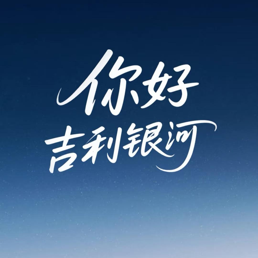 银河小羊