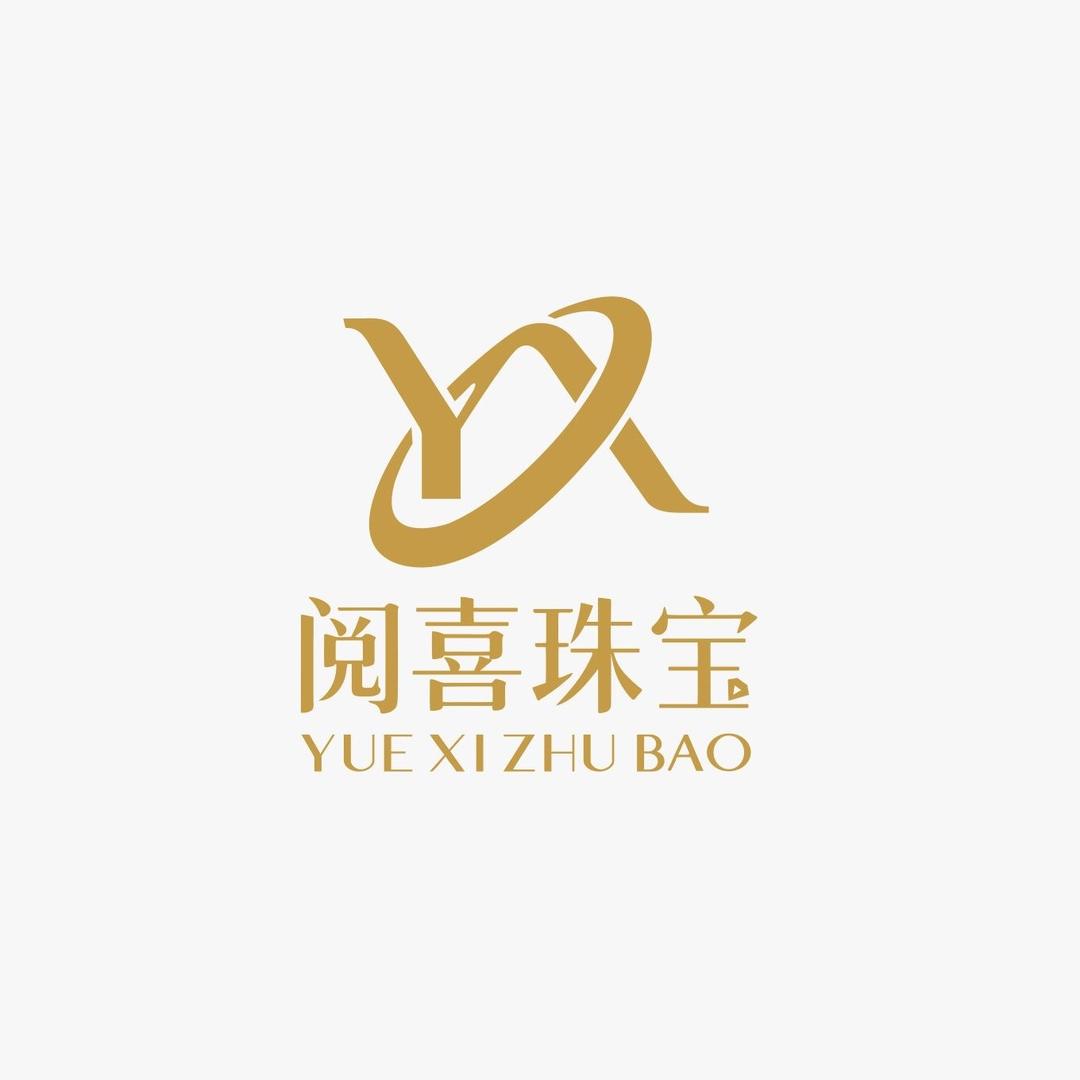 阅喜珠宝