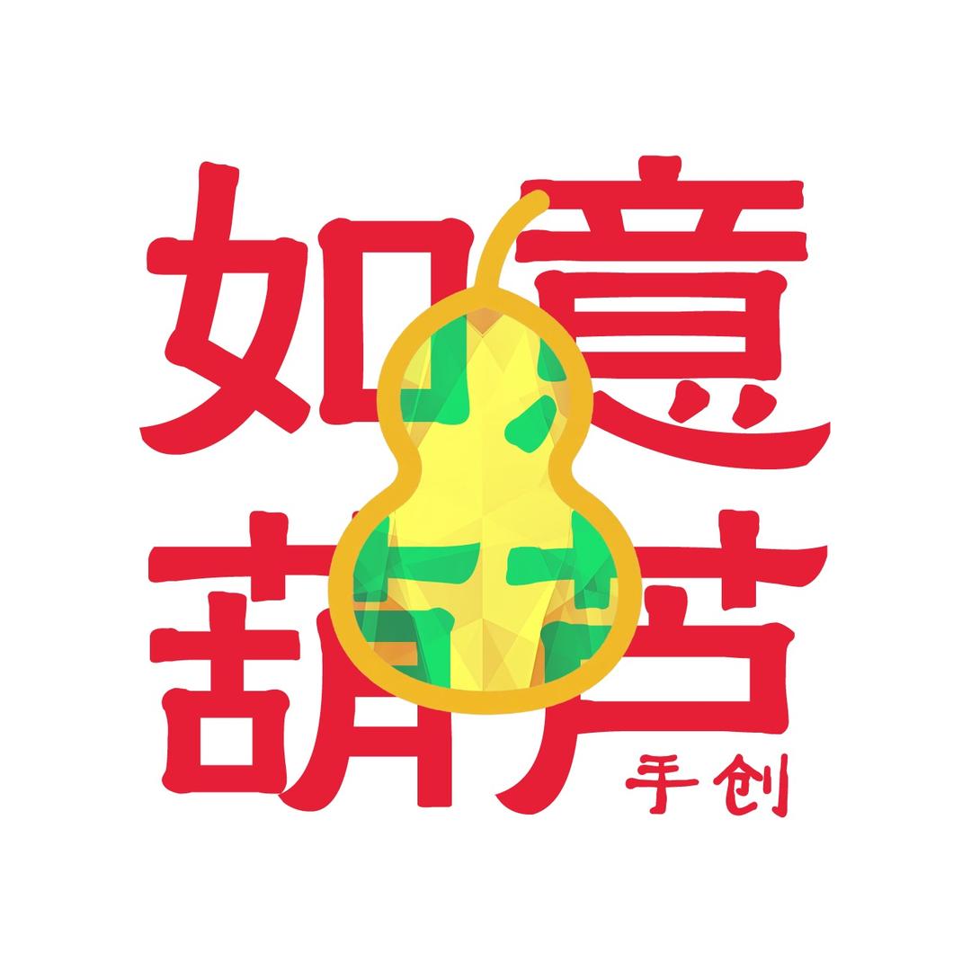 如意葫芦手创