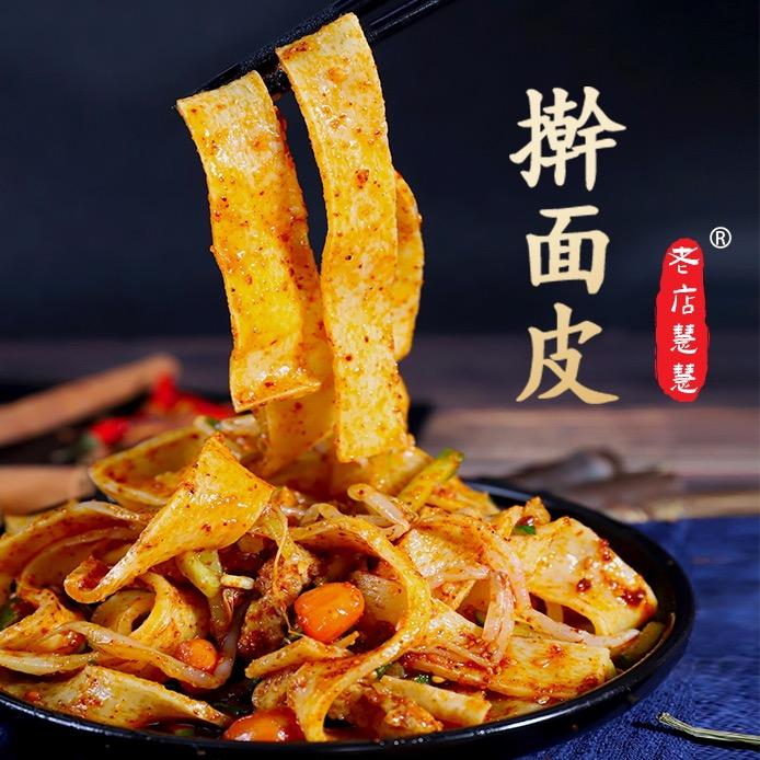 慧慧面皮