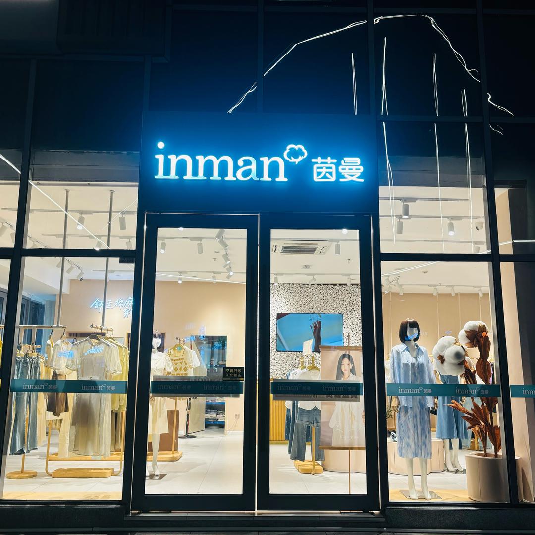 茵inman曼(神叨叨)