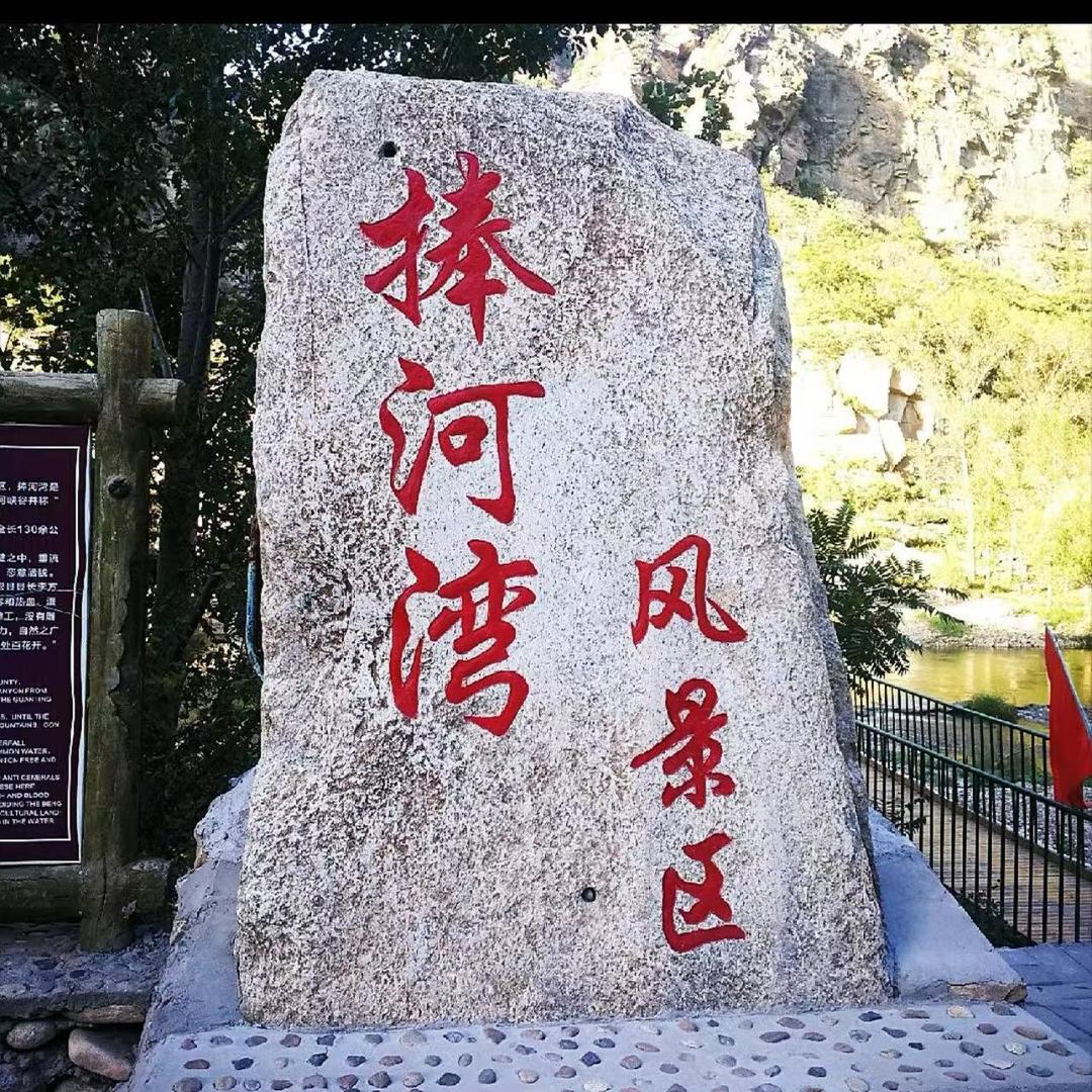 捧河湾-豆豆