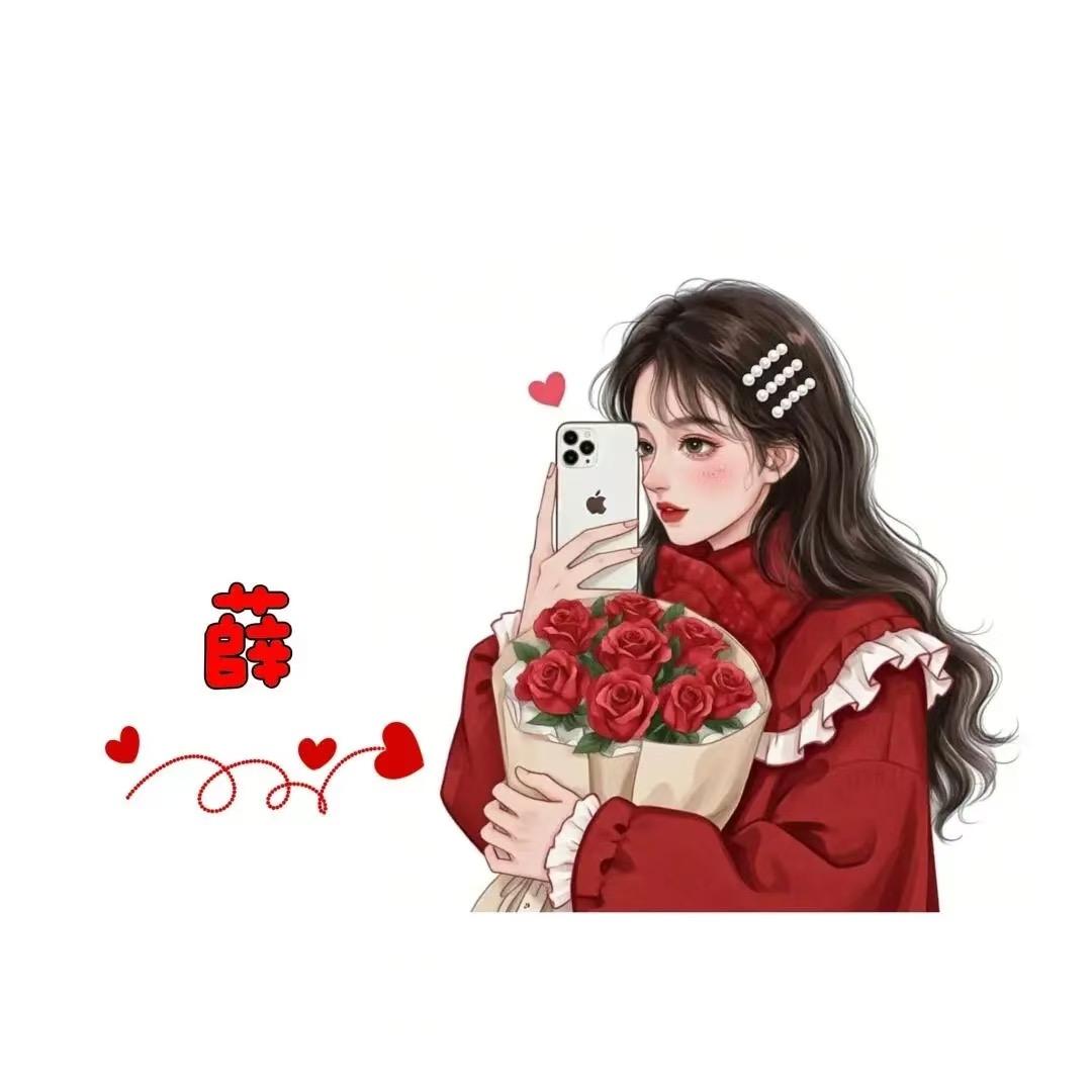 妈妈姓薛