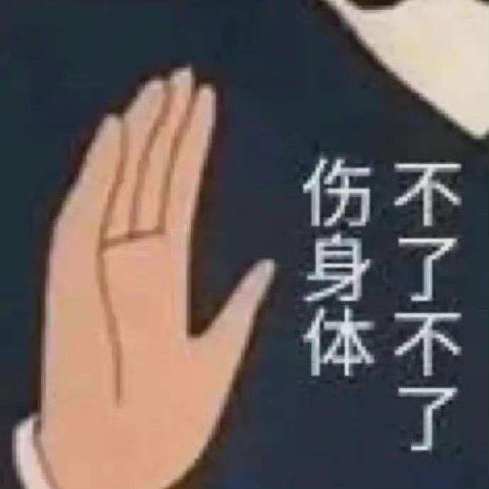 喝酒爱扣嗓子眼