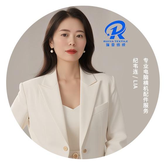 瑞亚电脑横机配件