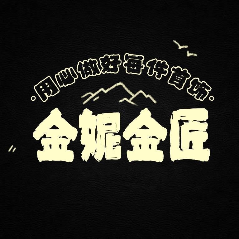 张家口金妮黄金加工店