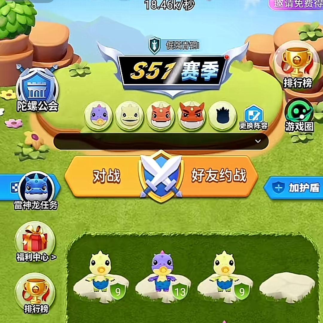 陀螺世界-小欢喜