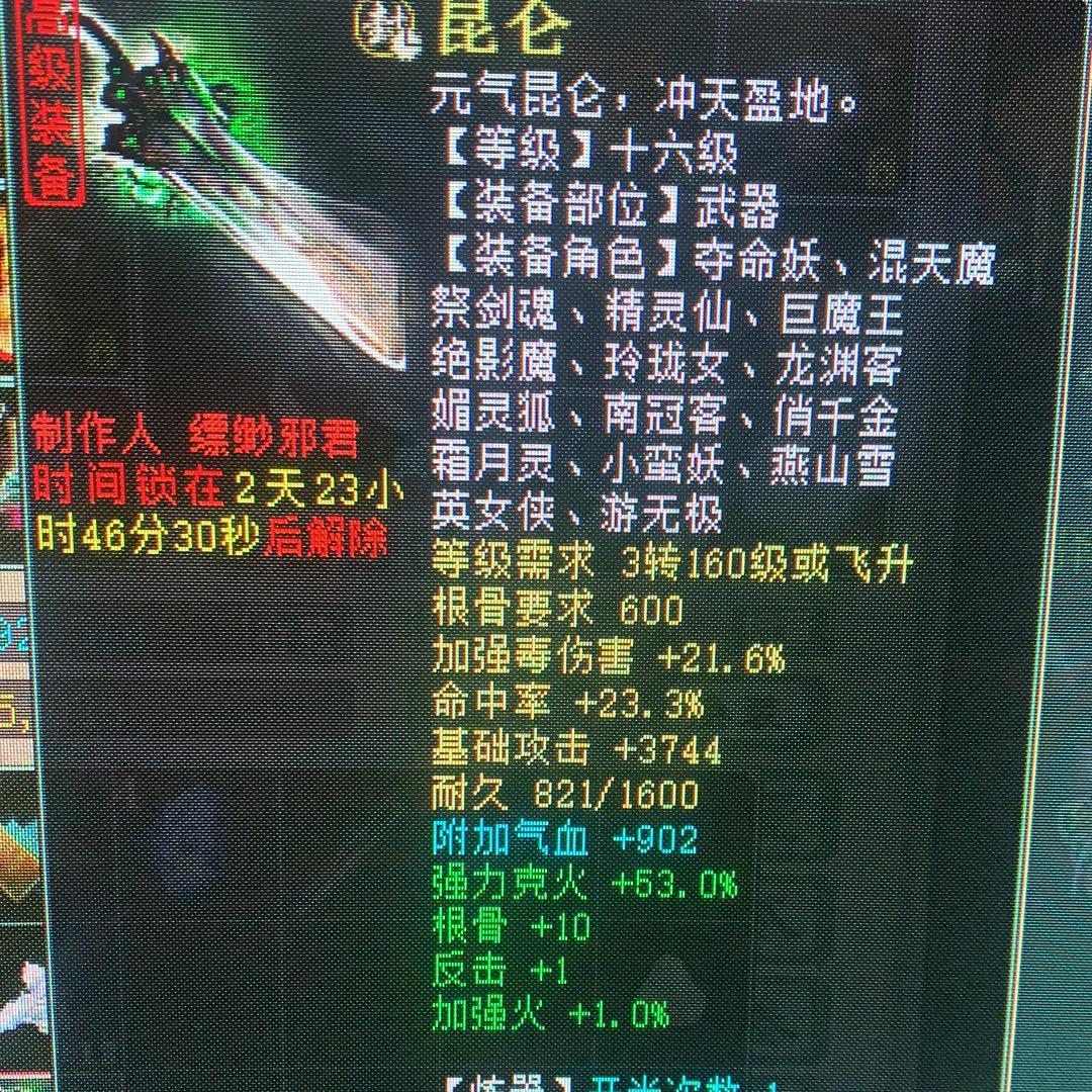 游戏管理员