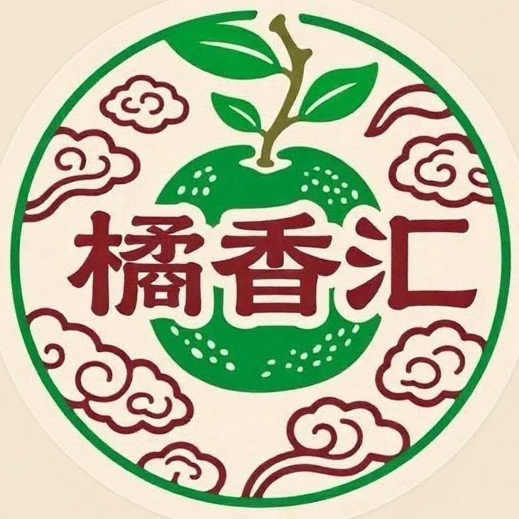 橘香汇