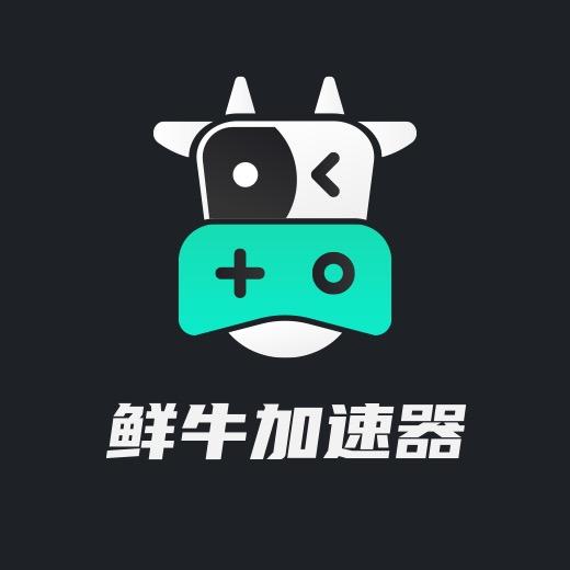 鲜牛加速器