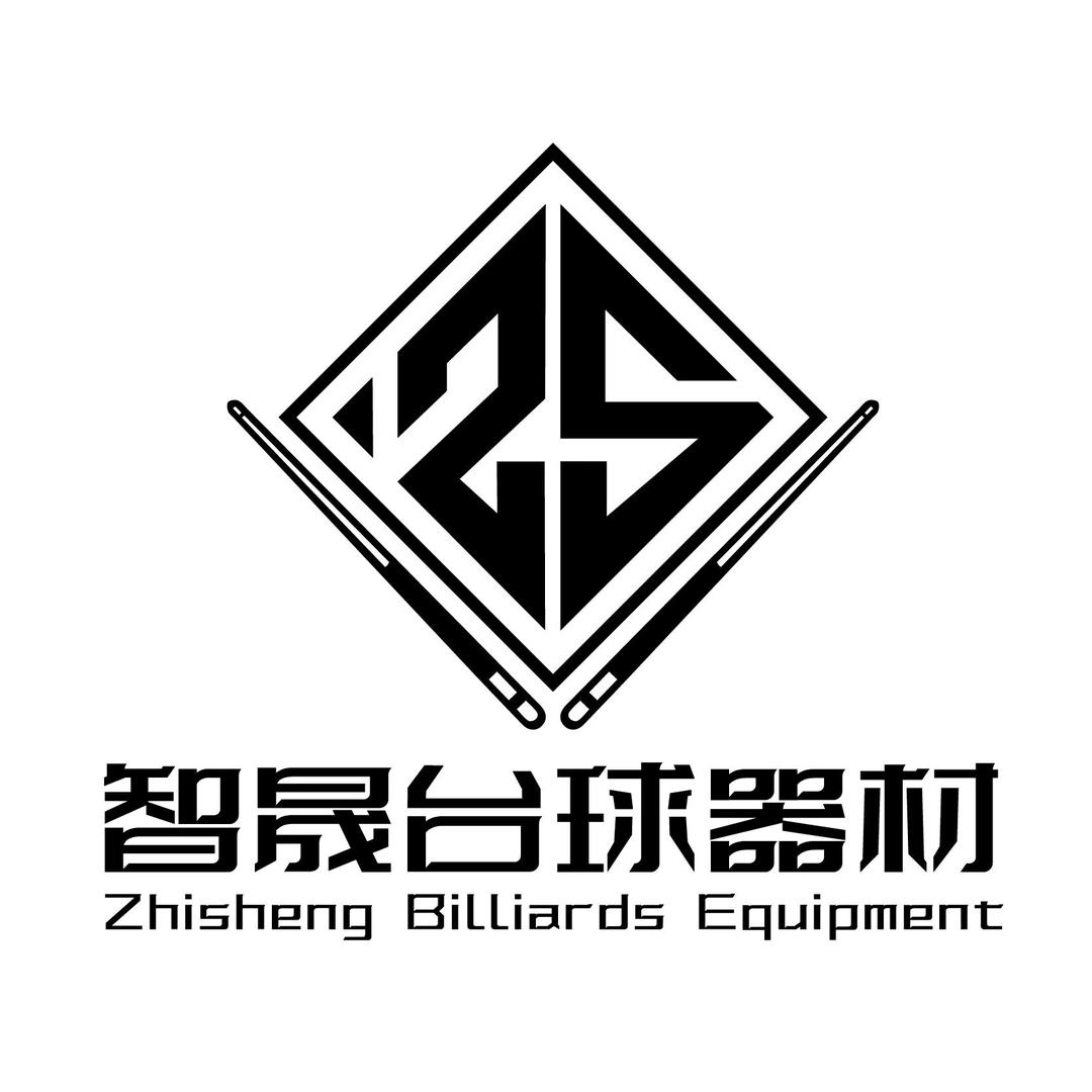 智晟台球器材（只做精品）