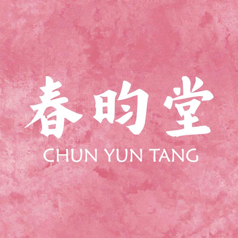 春昀堂