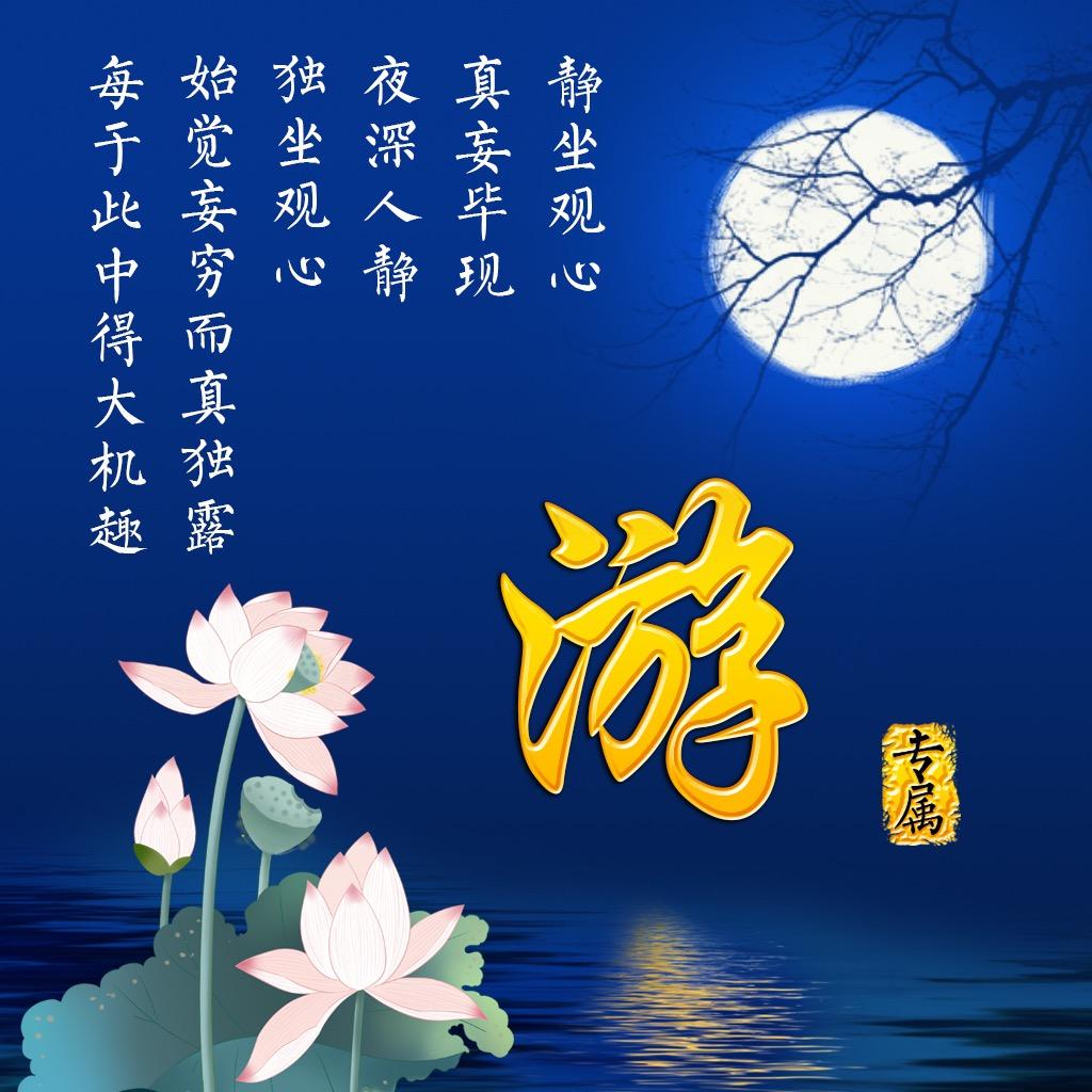 似梦の年华