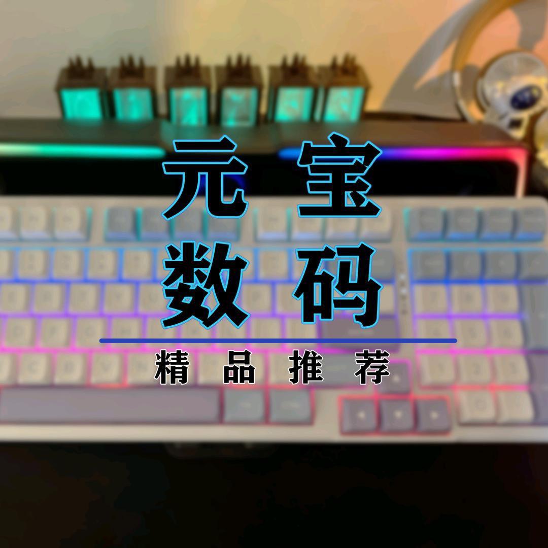 元宝数码