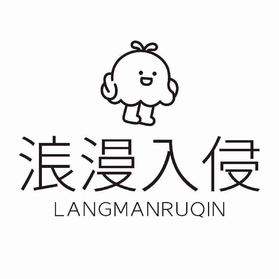 浪漫入侵（鲜花号)