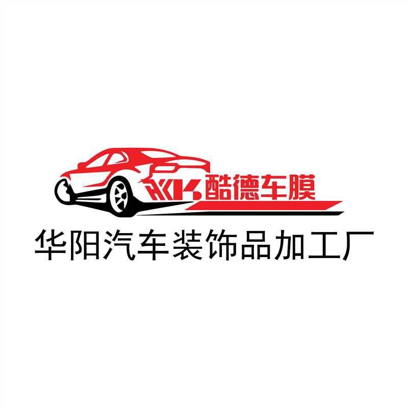 延吉市华阳汽车装饰品加工厂