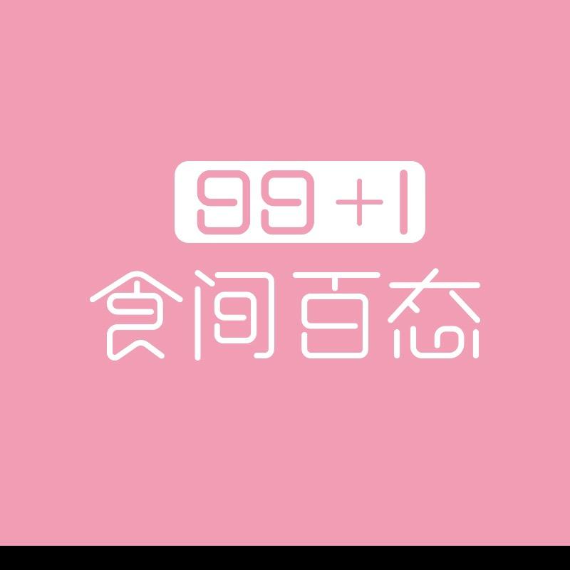 食间百态