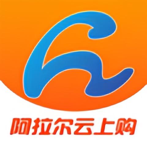 阿拉尔云上购☁️