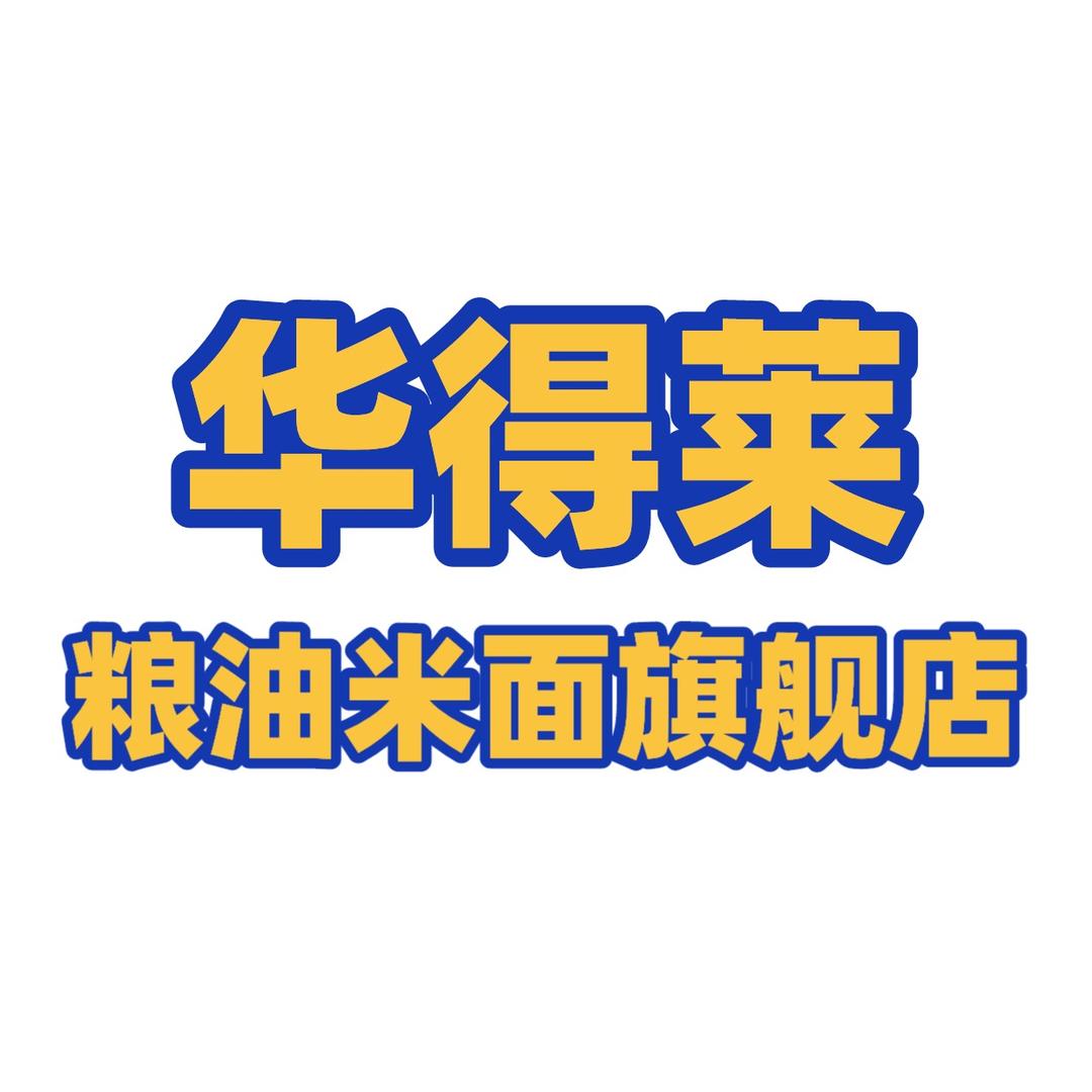 华得莱旗舰店