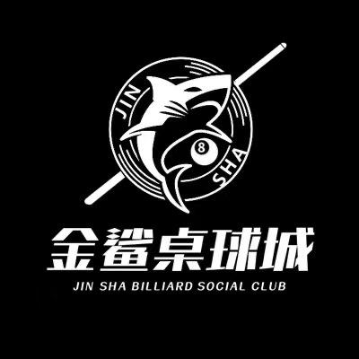 容桂金鲨桌球