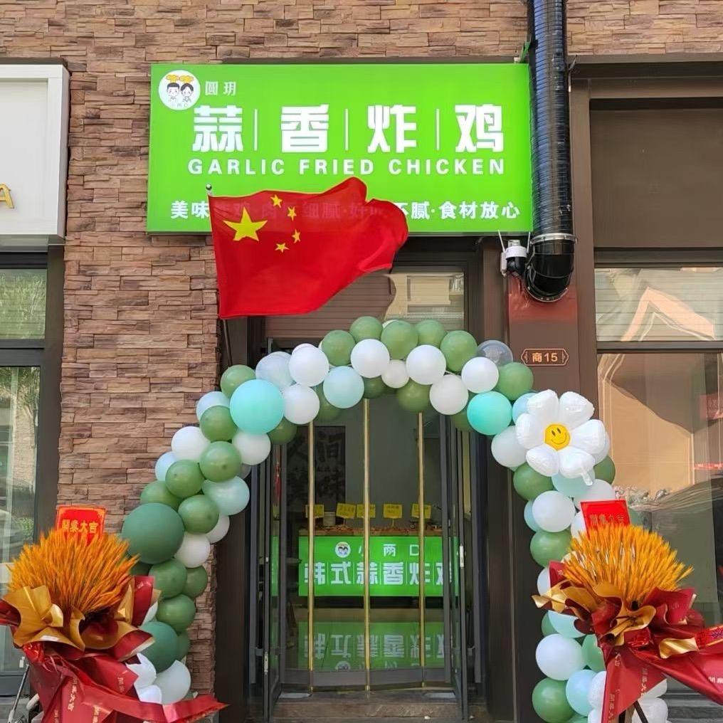 高唐县蒜香炸鸡