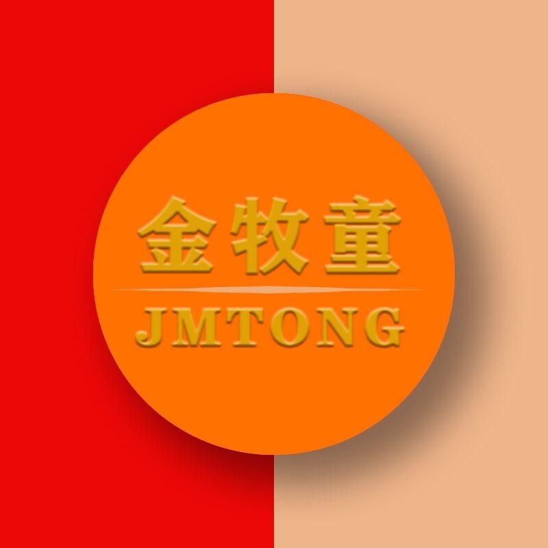 金牧童童鞋