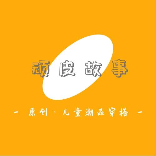 顽皮故事·kids 儿童裤子