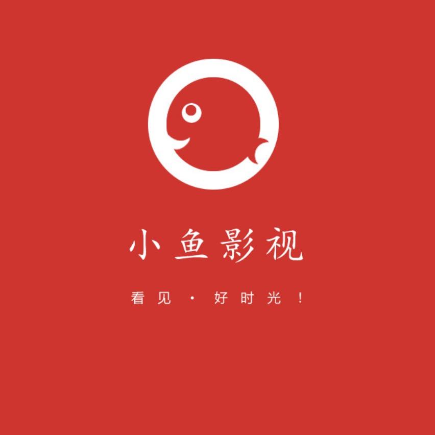 小鱼茶话会