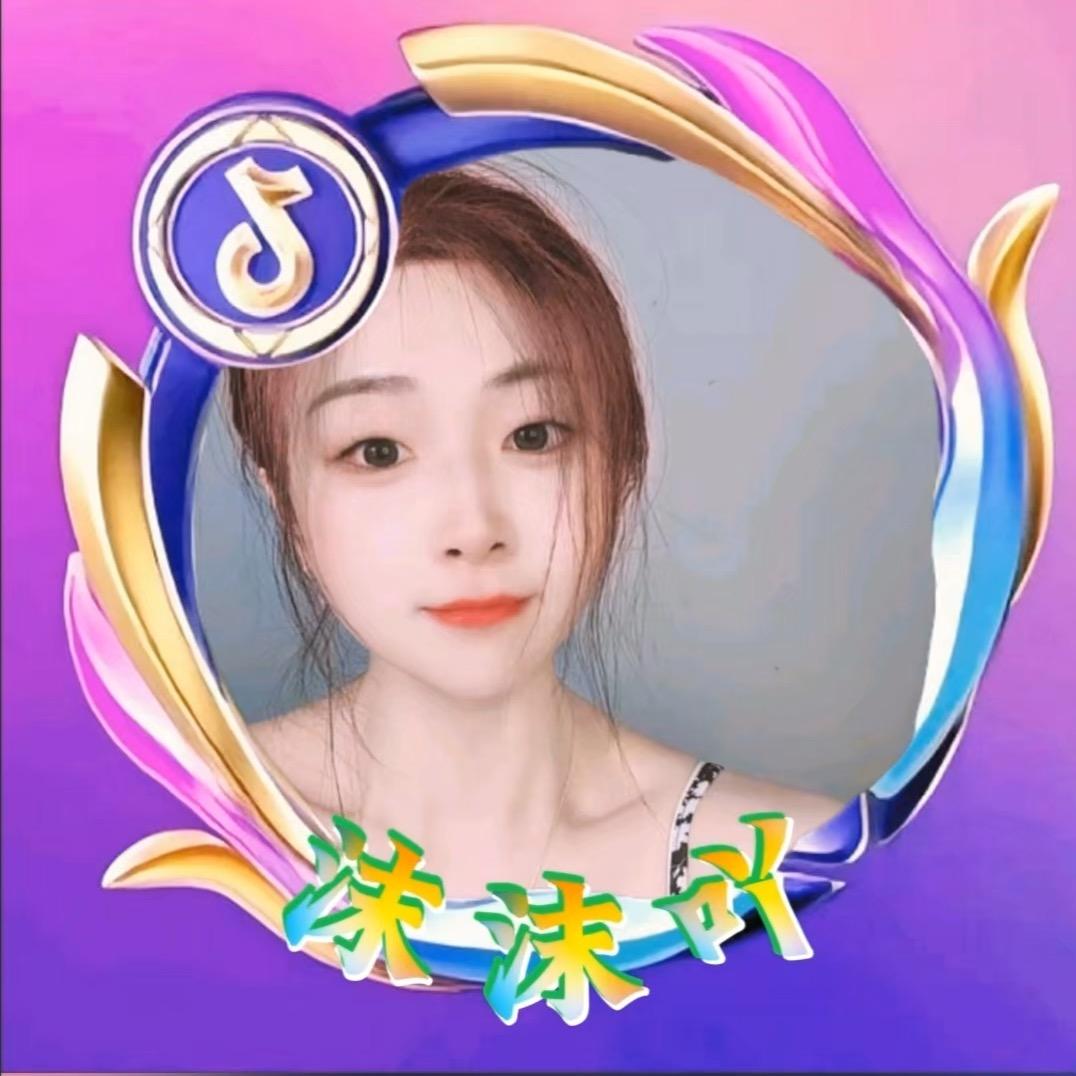 沫沫