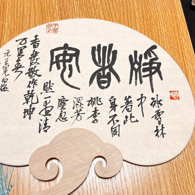 李昕书法篆刻（橐齋）
