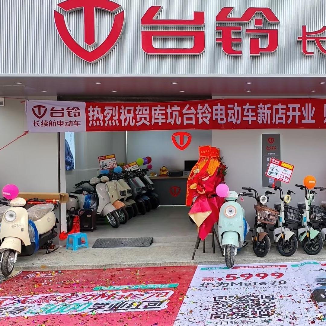 库坑台铃店