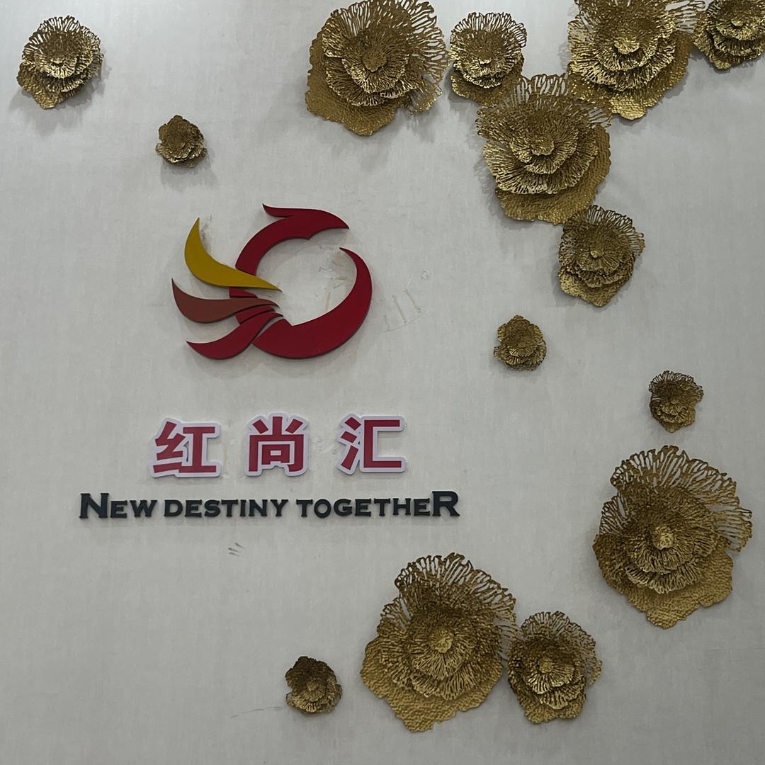 红尚汇酒店