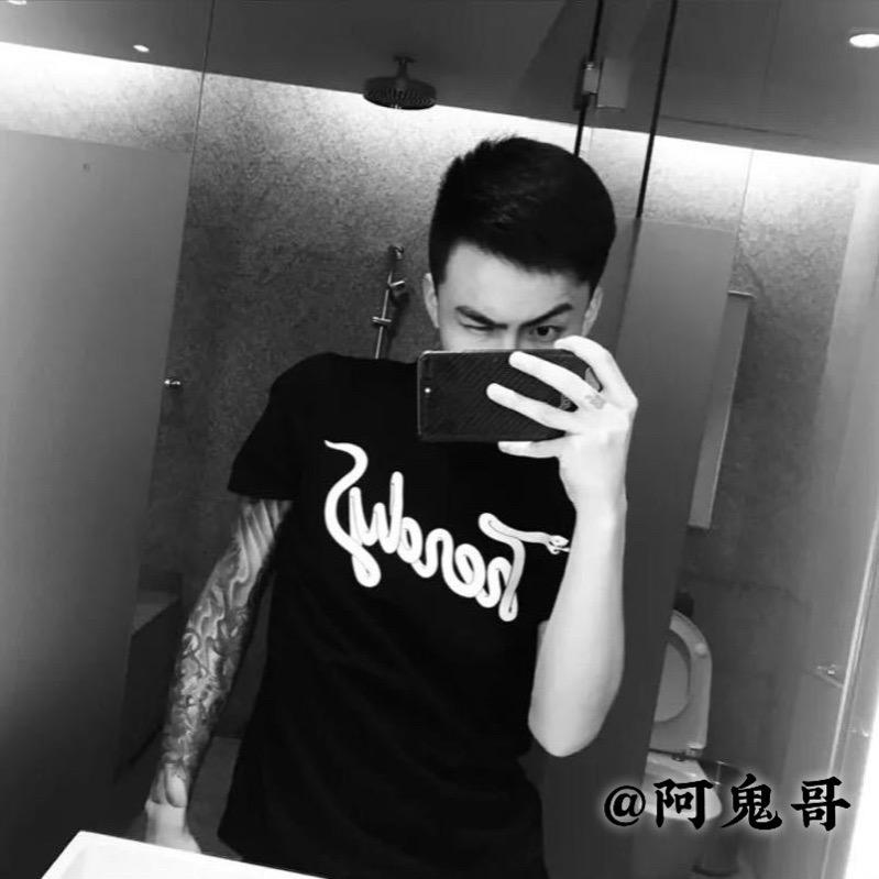 -阿鬼哥